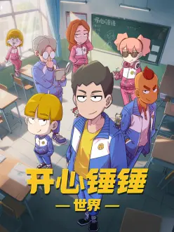 山海经 动漫 2026